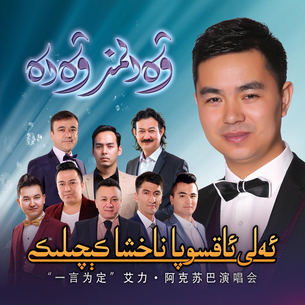 شېرىۋازىخان