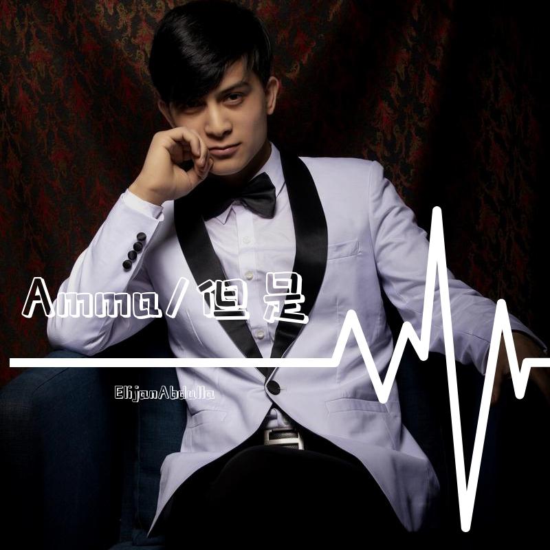 ئاماننۇر ھاكىم