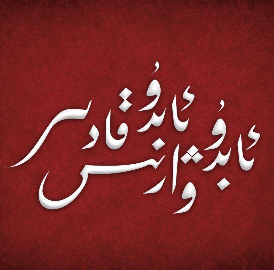 ئىلى سېغىنىشى