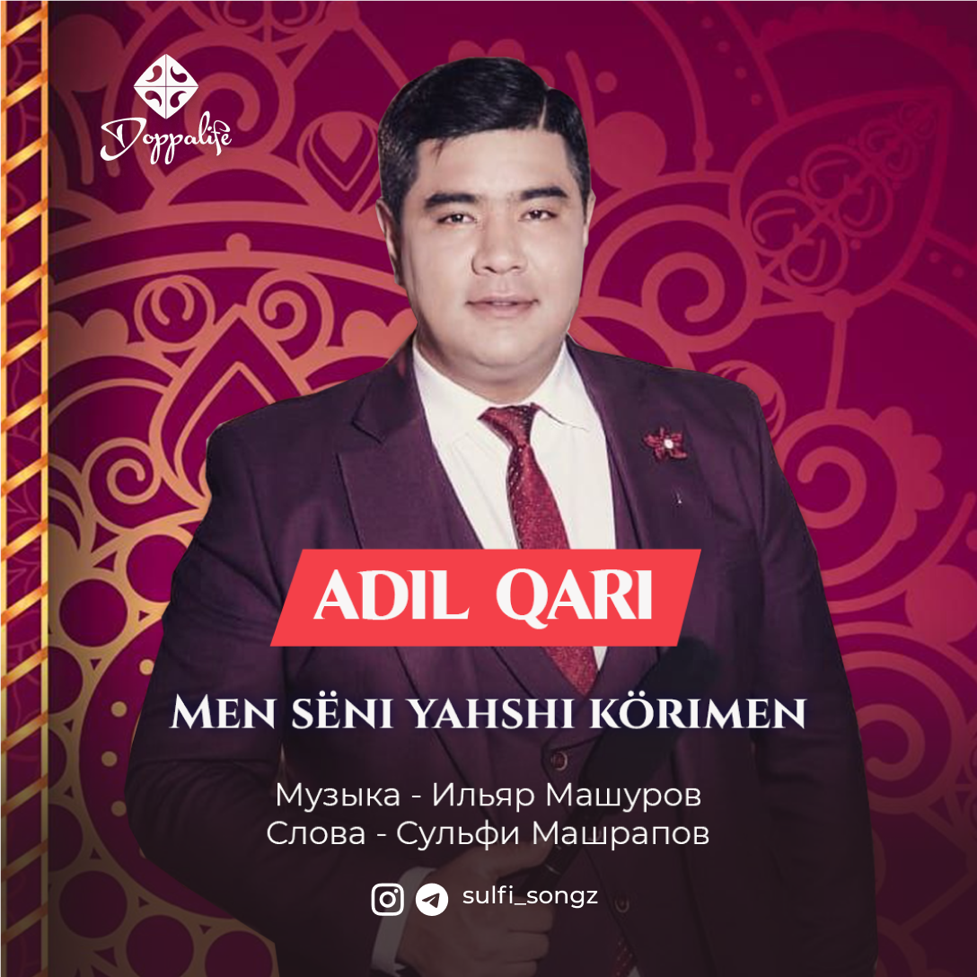 مەن سېنى ياخشى كۆرىمەن