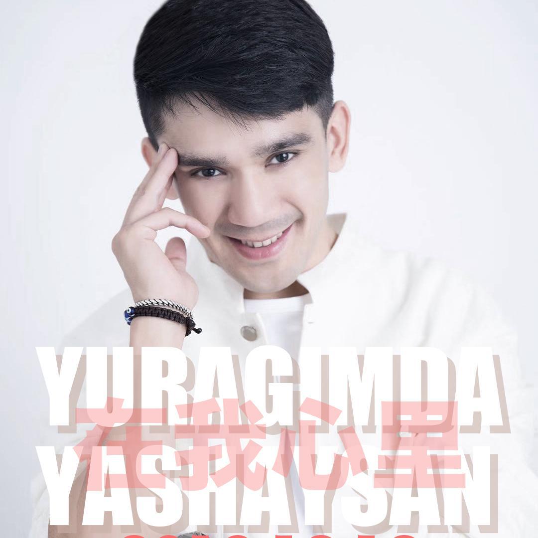 يۈرىكىمدە ياشايسەن