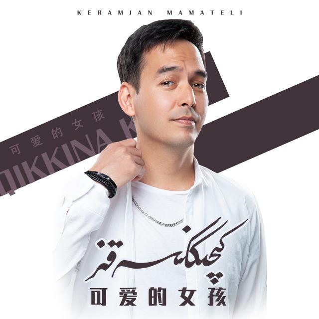 كىچىككىنا قىز