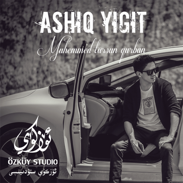 مەمەتتۇرسۇن قۇربان - ئەنىم جورام