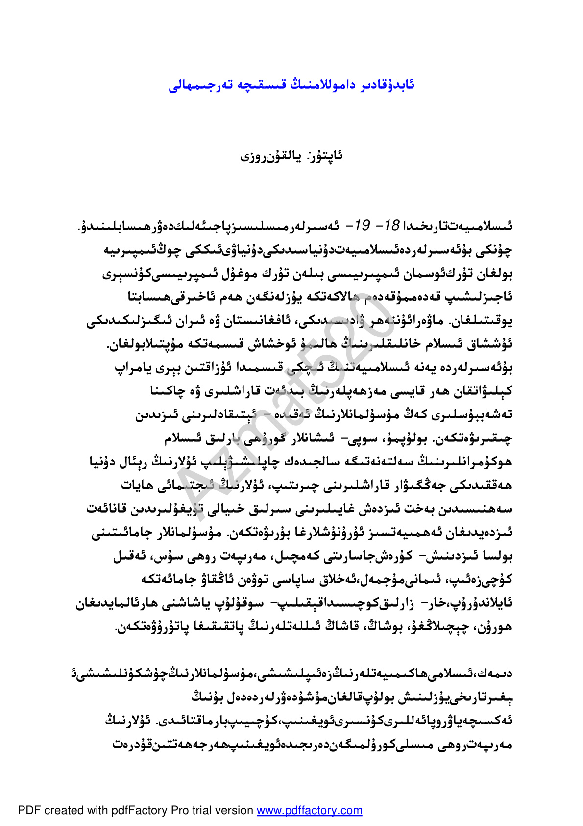 ئابدۇقادىر داموللامنىڭ قىسقىچە تەرجىمىھالى