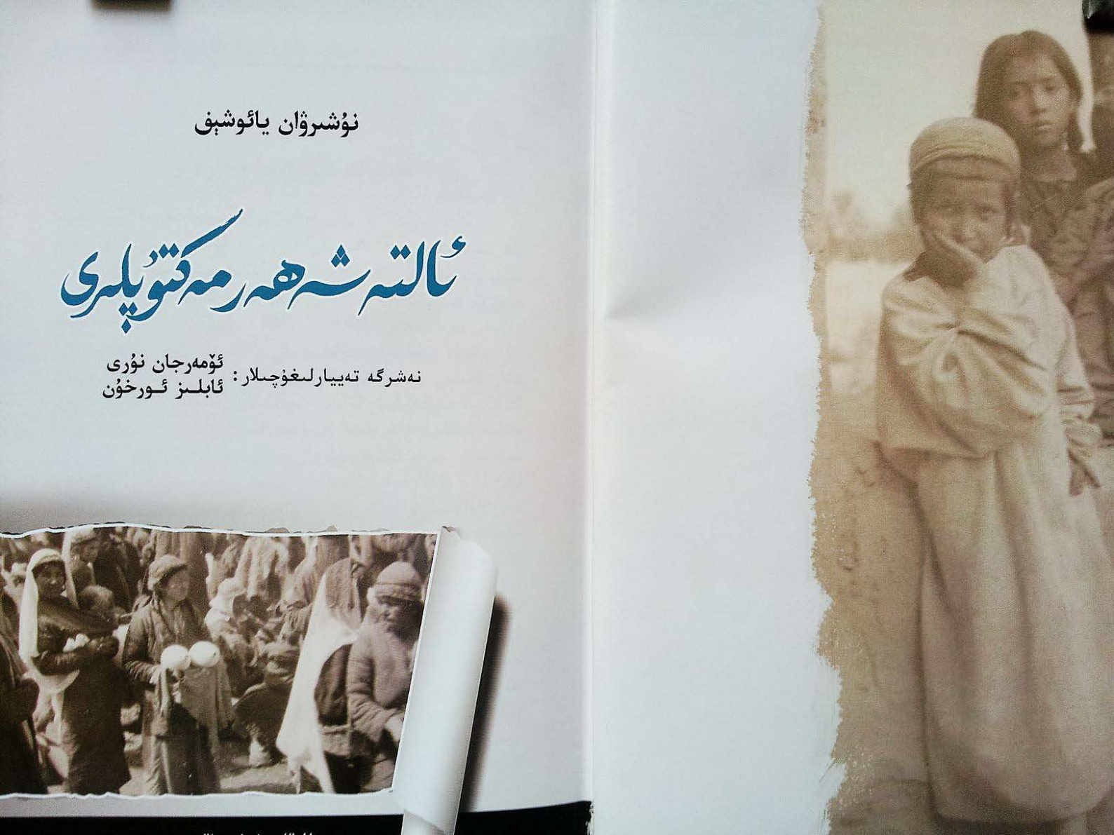 ئالته شەهەر مەكتۇپلىرى