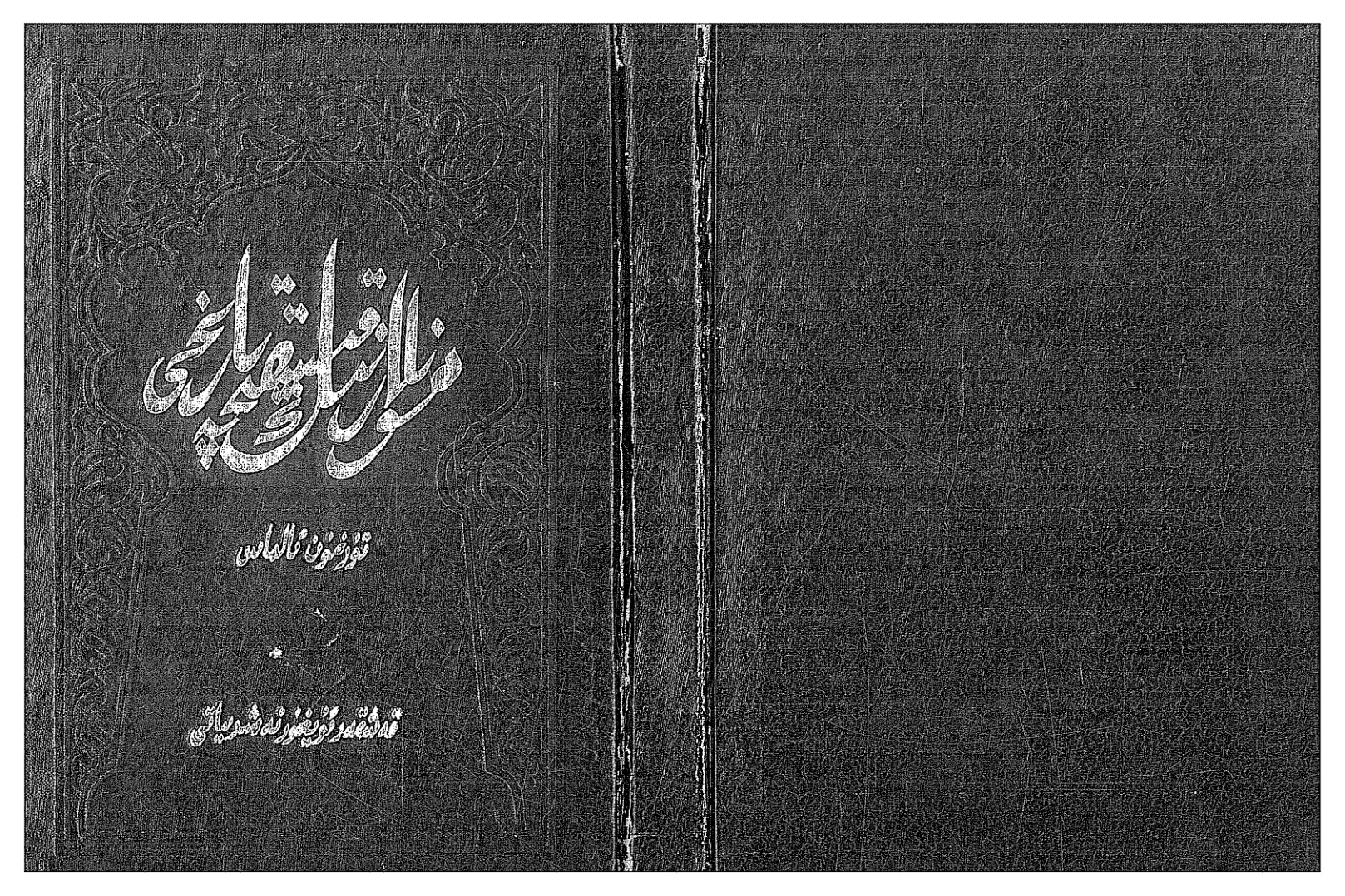 ھونلارنىڭ قىسقىچە تارىخى