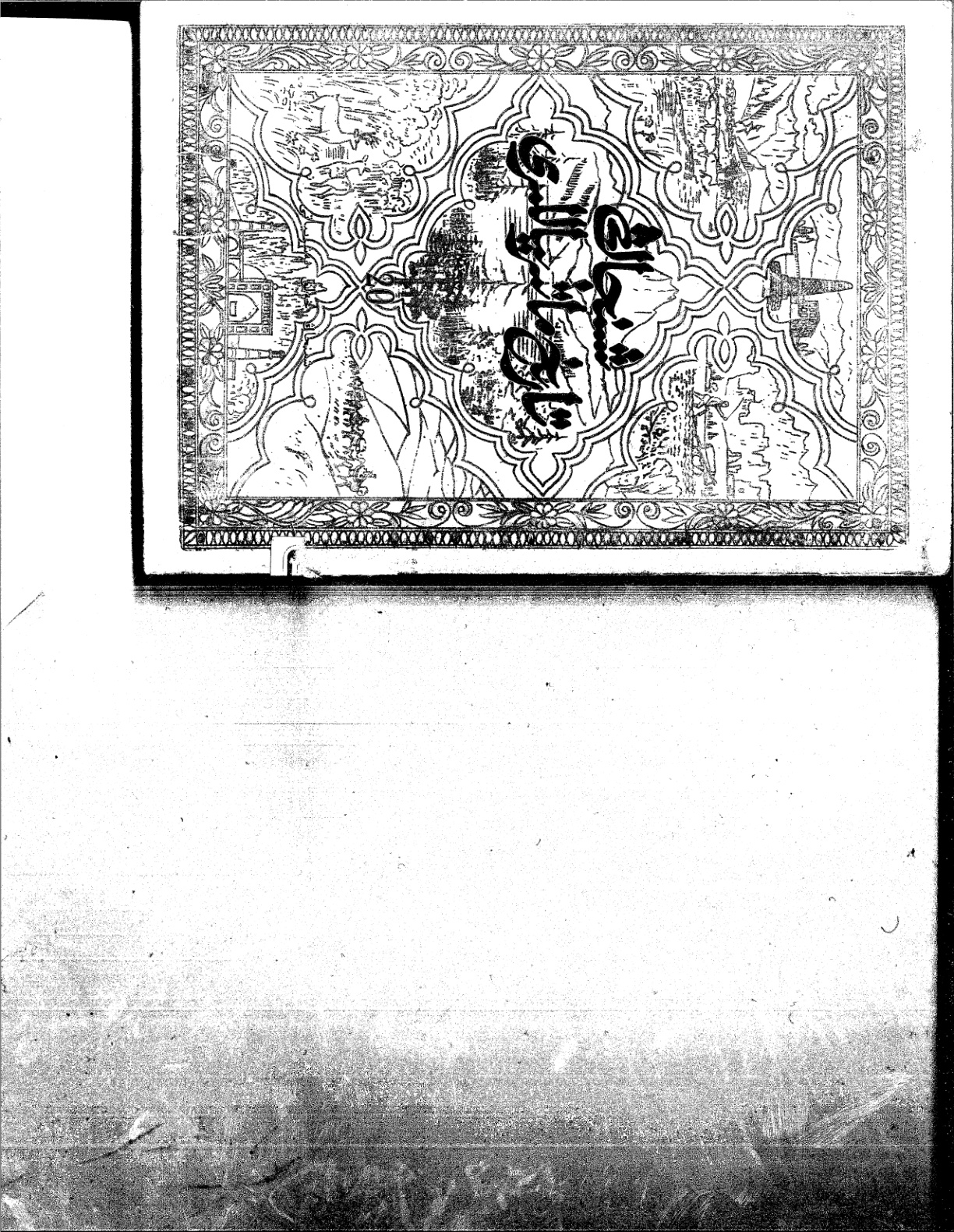 شىنجاڭ تارىخ ماتېرىياللىرى (20)