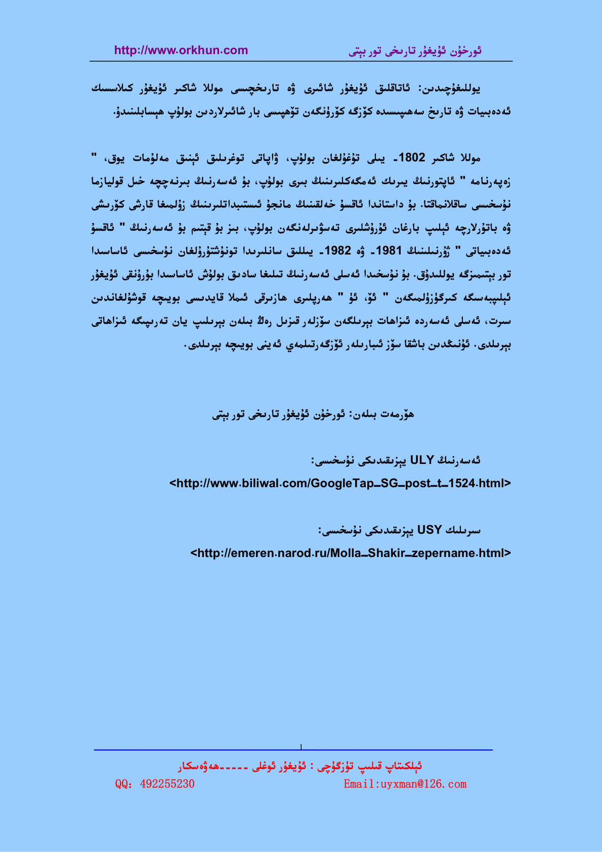 ﺯەﭘﻪﺭﻧﺎﻣﻪ