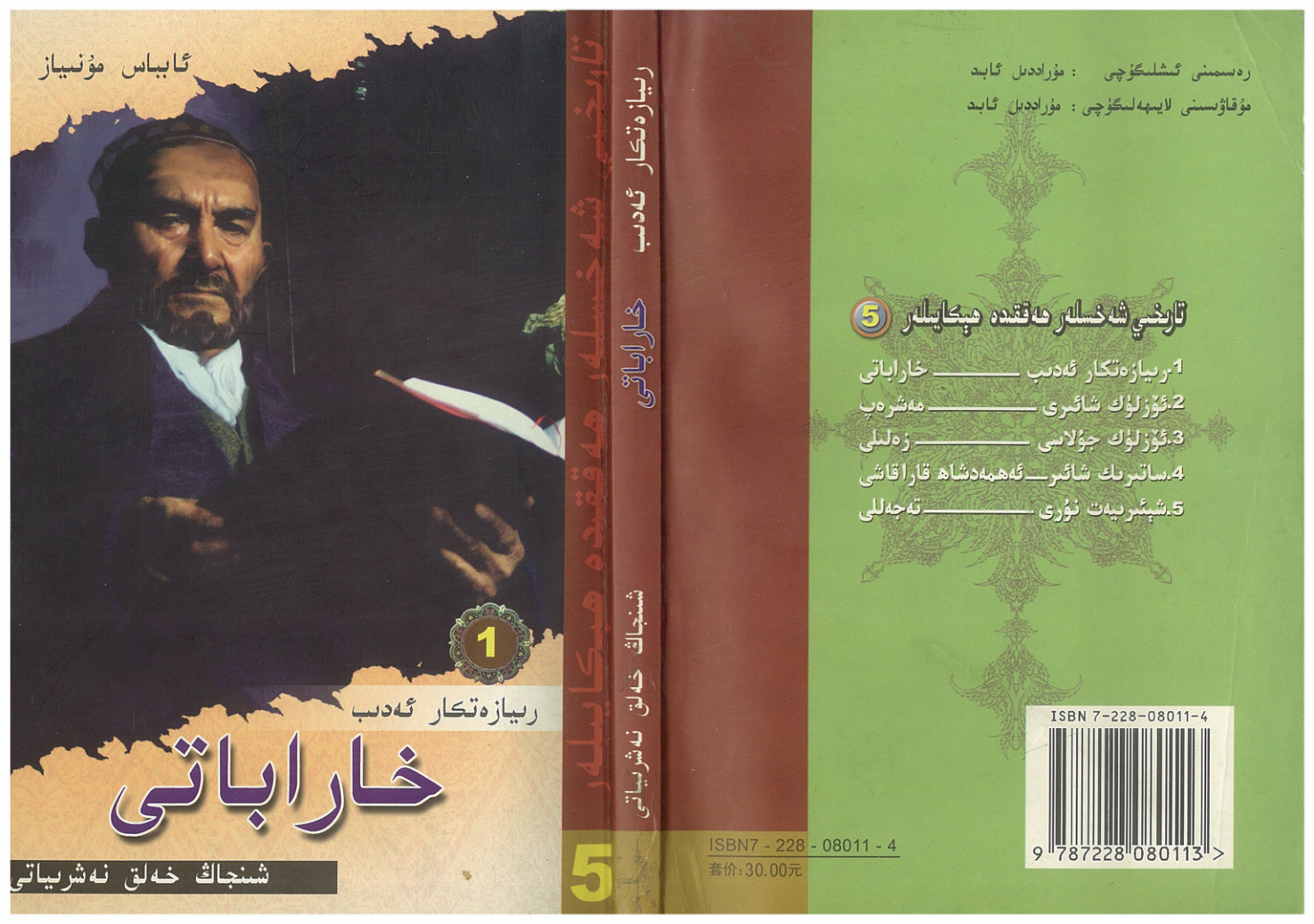 خارا باياتى