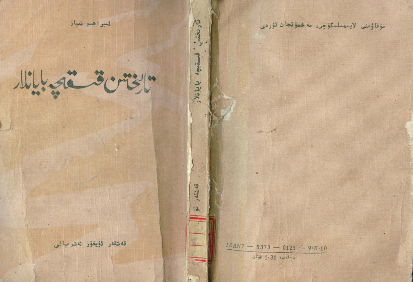 تارىختىن قىسقىچە بايانلار