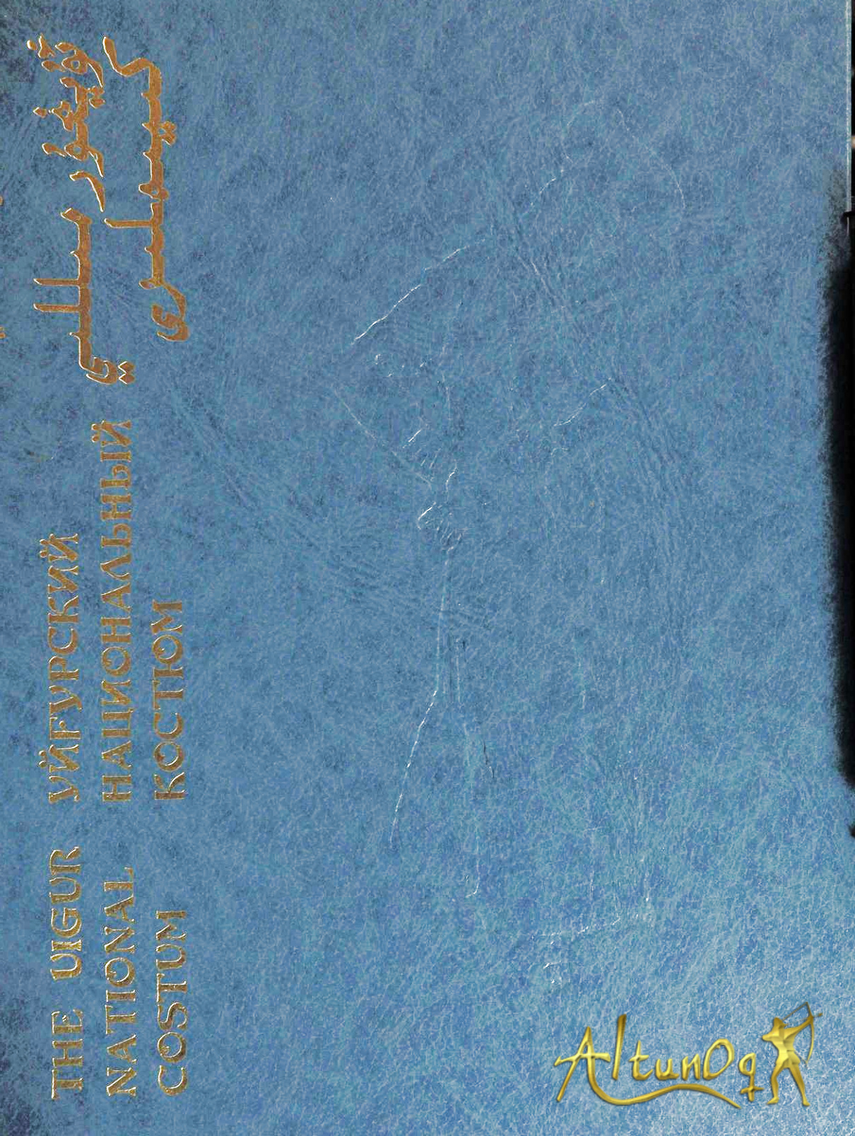 ئۇيغۇر مىللىي كىيىملىرى