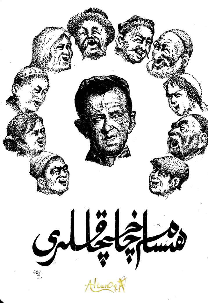 ھېسام چاقچاقلىرى