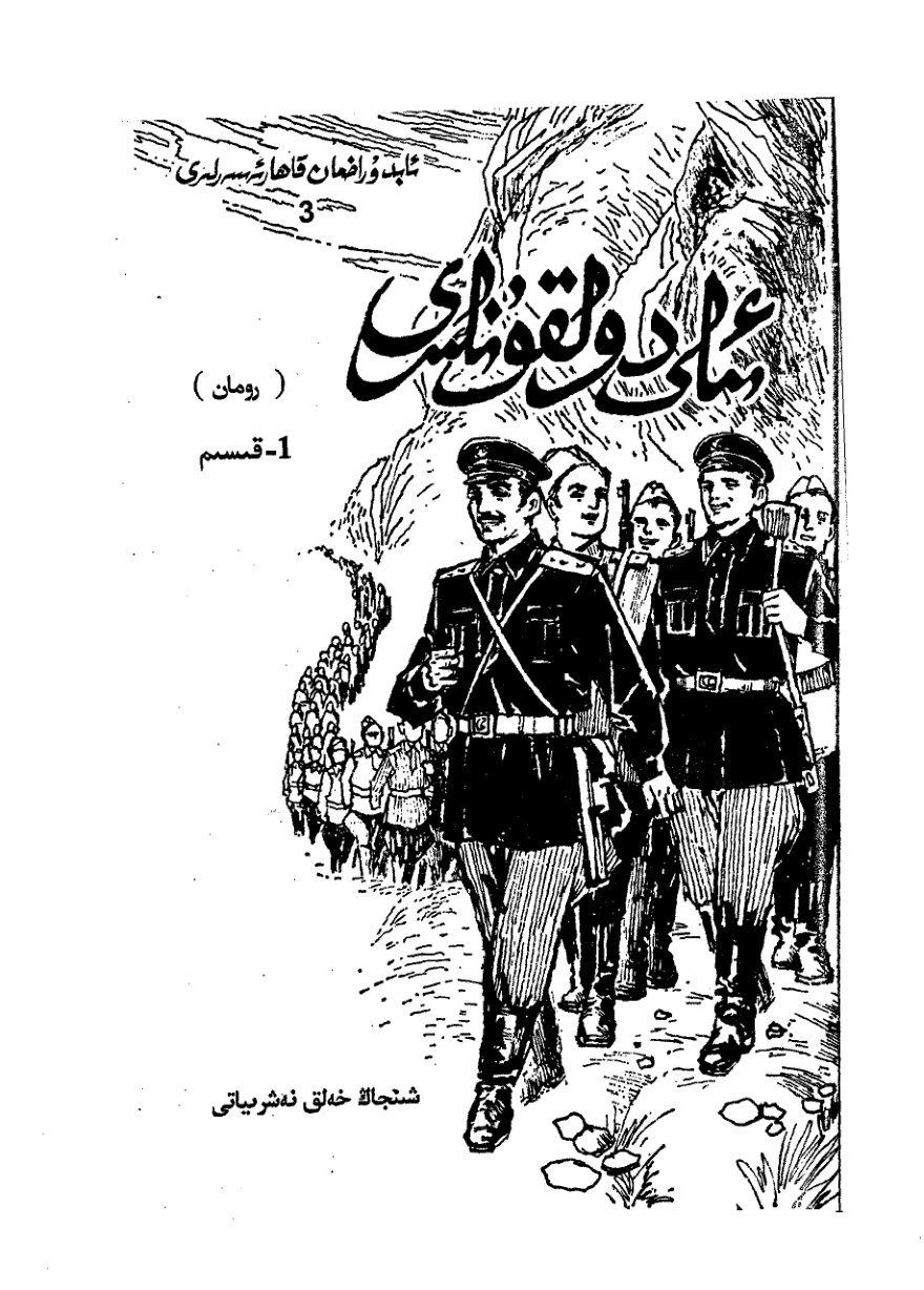 ئىلى دولقۇنلىرى