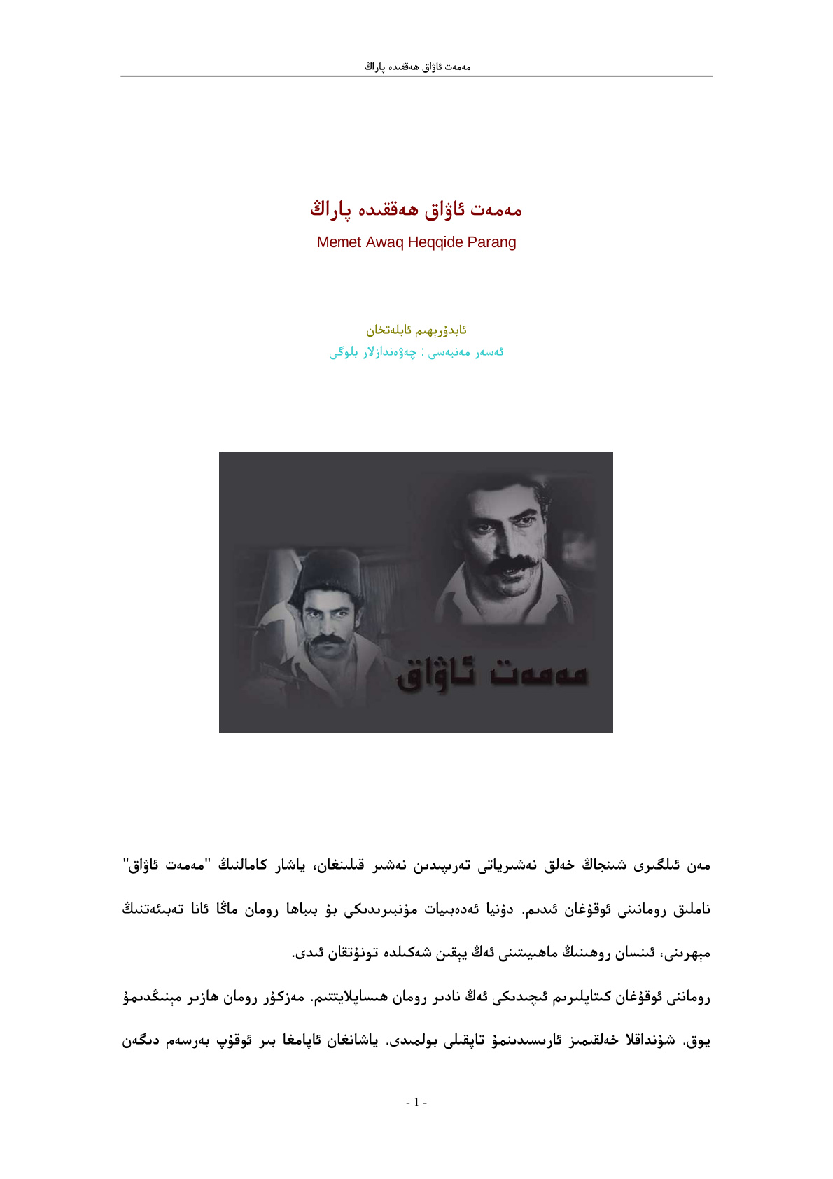 مەمەت ئاۋاق ھەققىدە پاراڭ