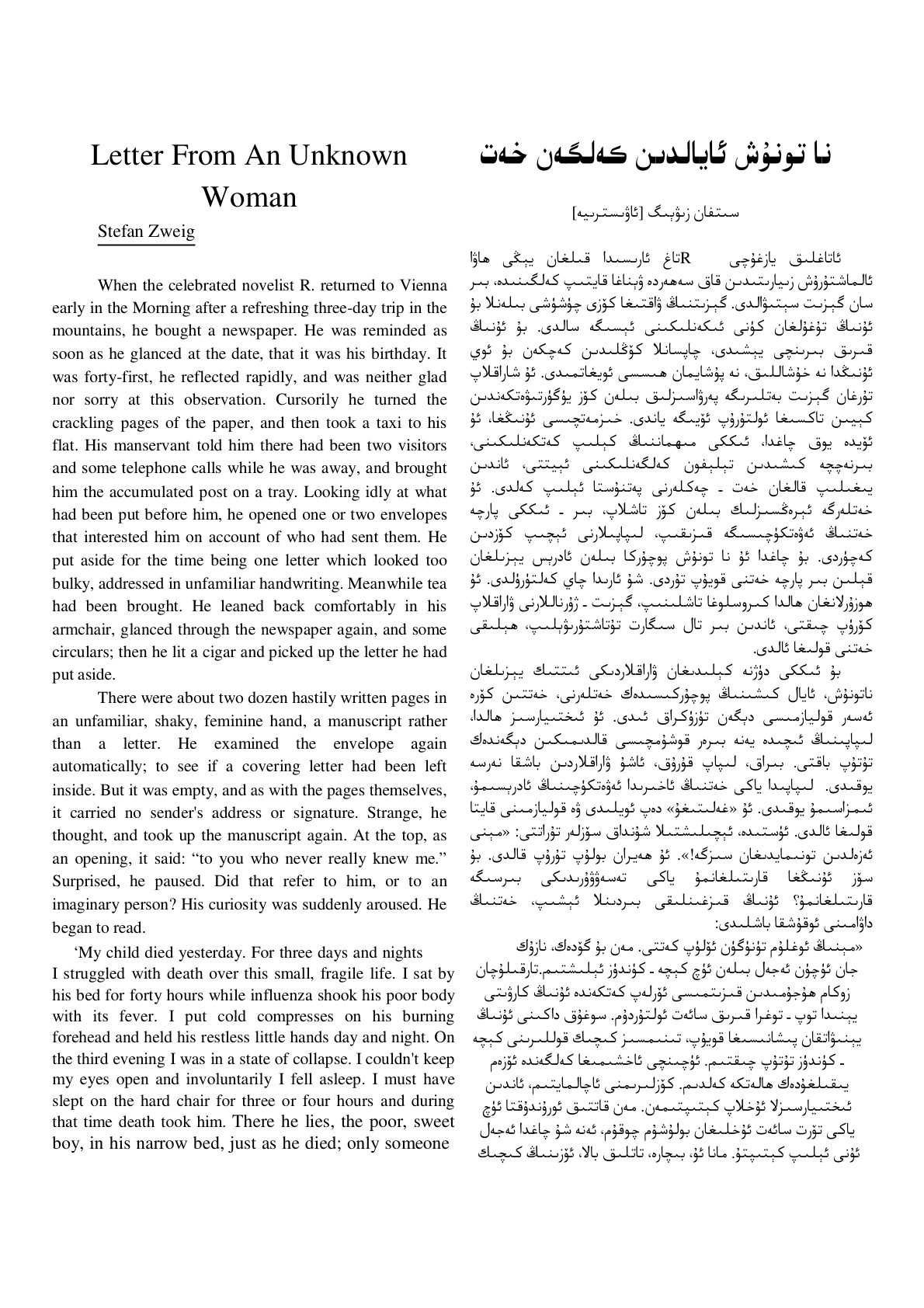 ناتونۇش ئايالدىن كەلگەن خەت