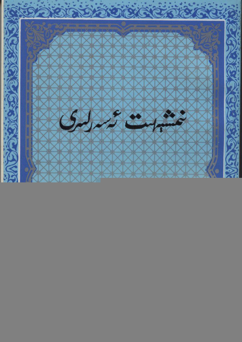 نىمشېھىت ئەسەرلىرى