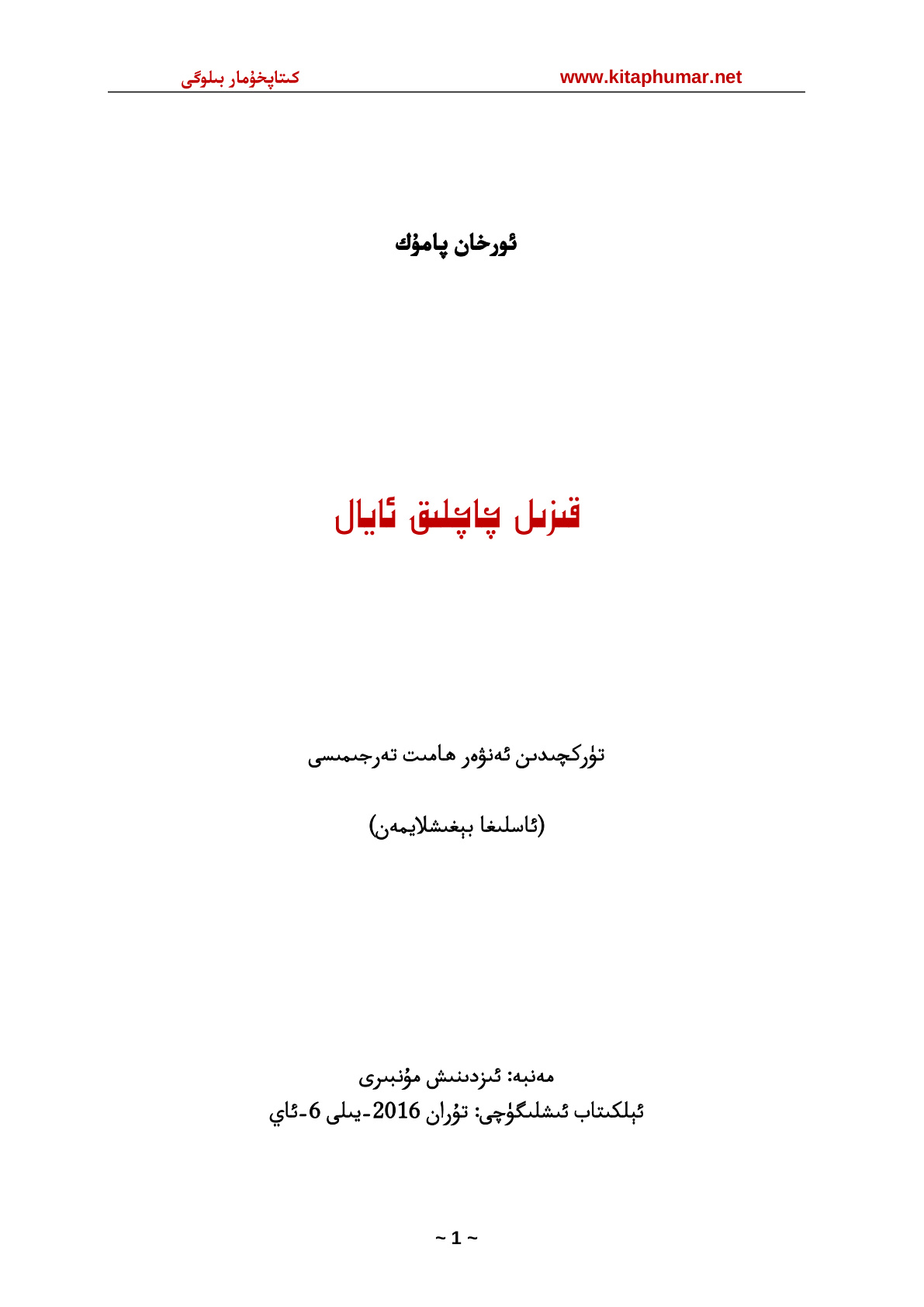 قىزىل چاچلىق ئايال