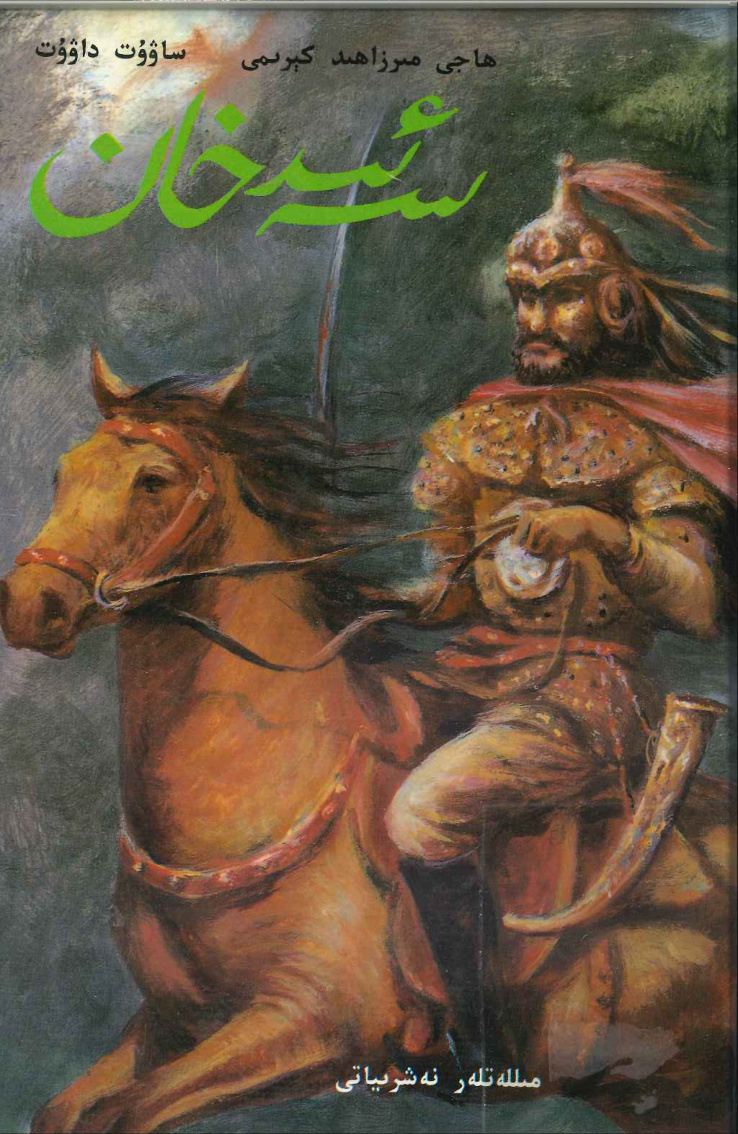 سەئىدخان