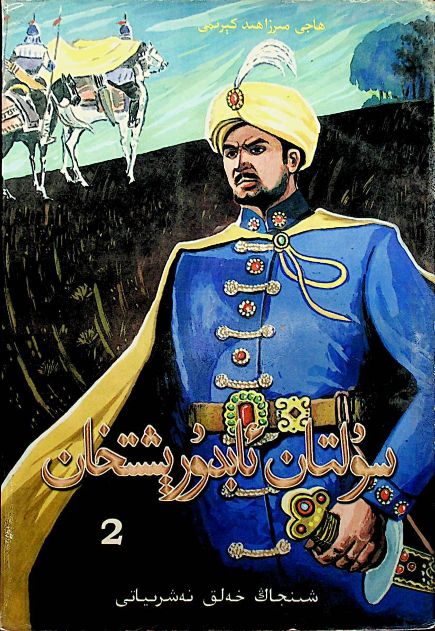 سۇلتان ئابدۇرېشىتخان (2-قىسىم)