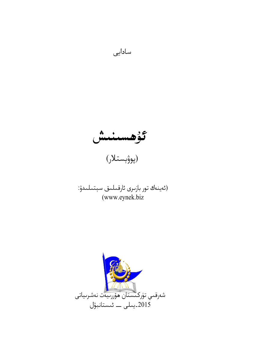 سادايى
