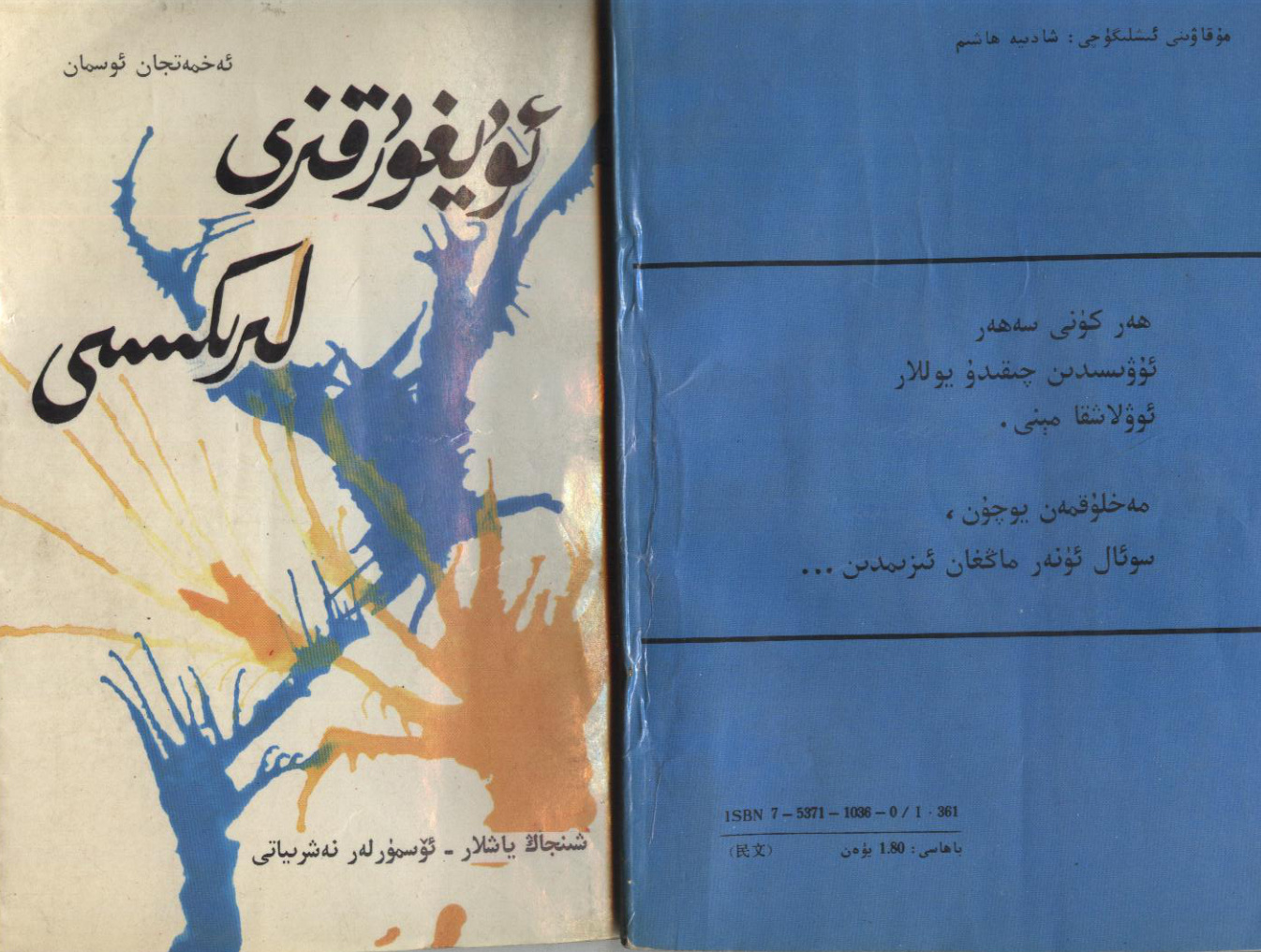 ئۇيغۇر قىزى لىرىكىسى