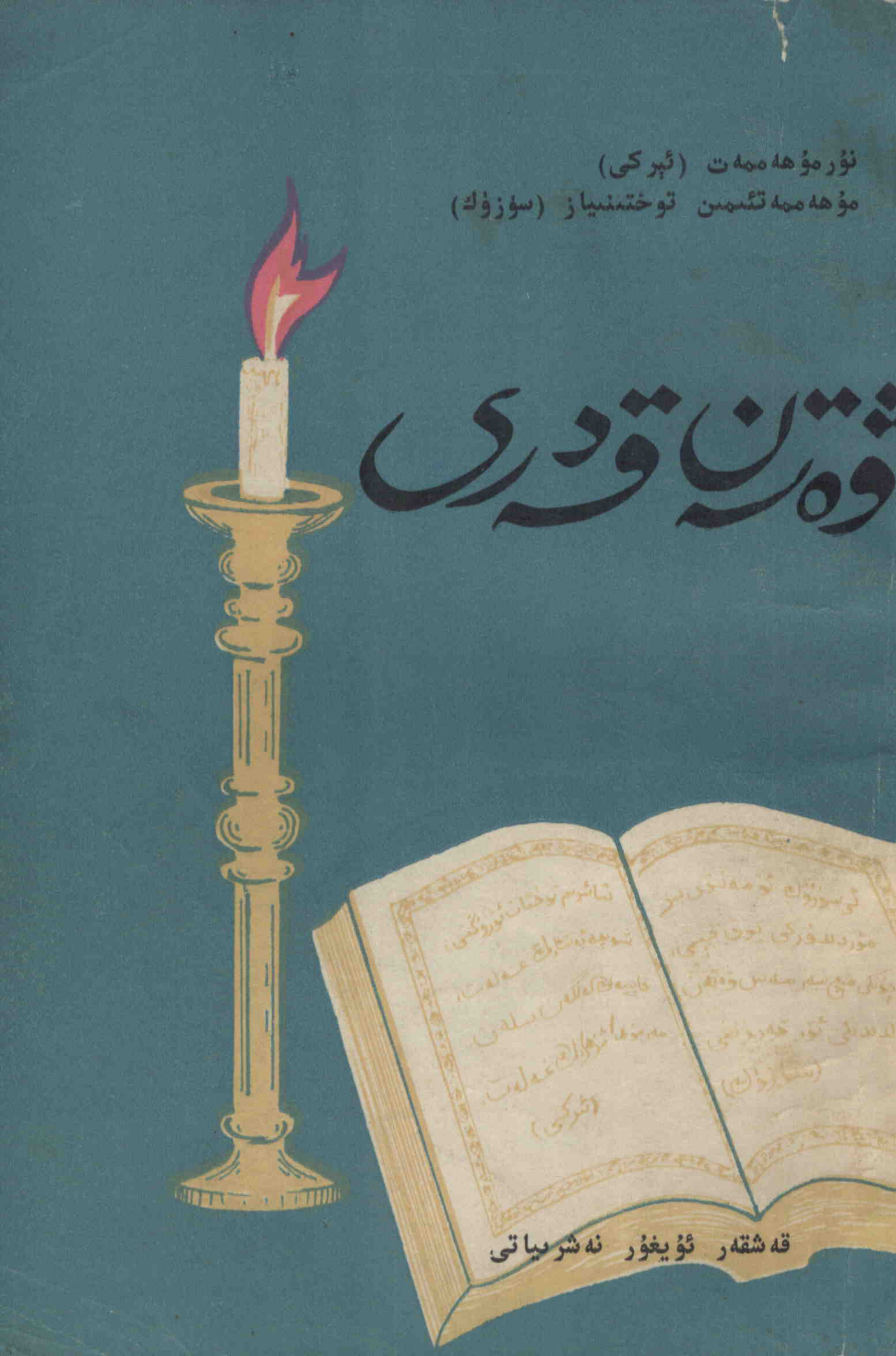 ۋەتەن قەدری