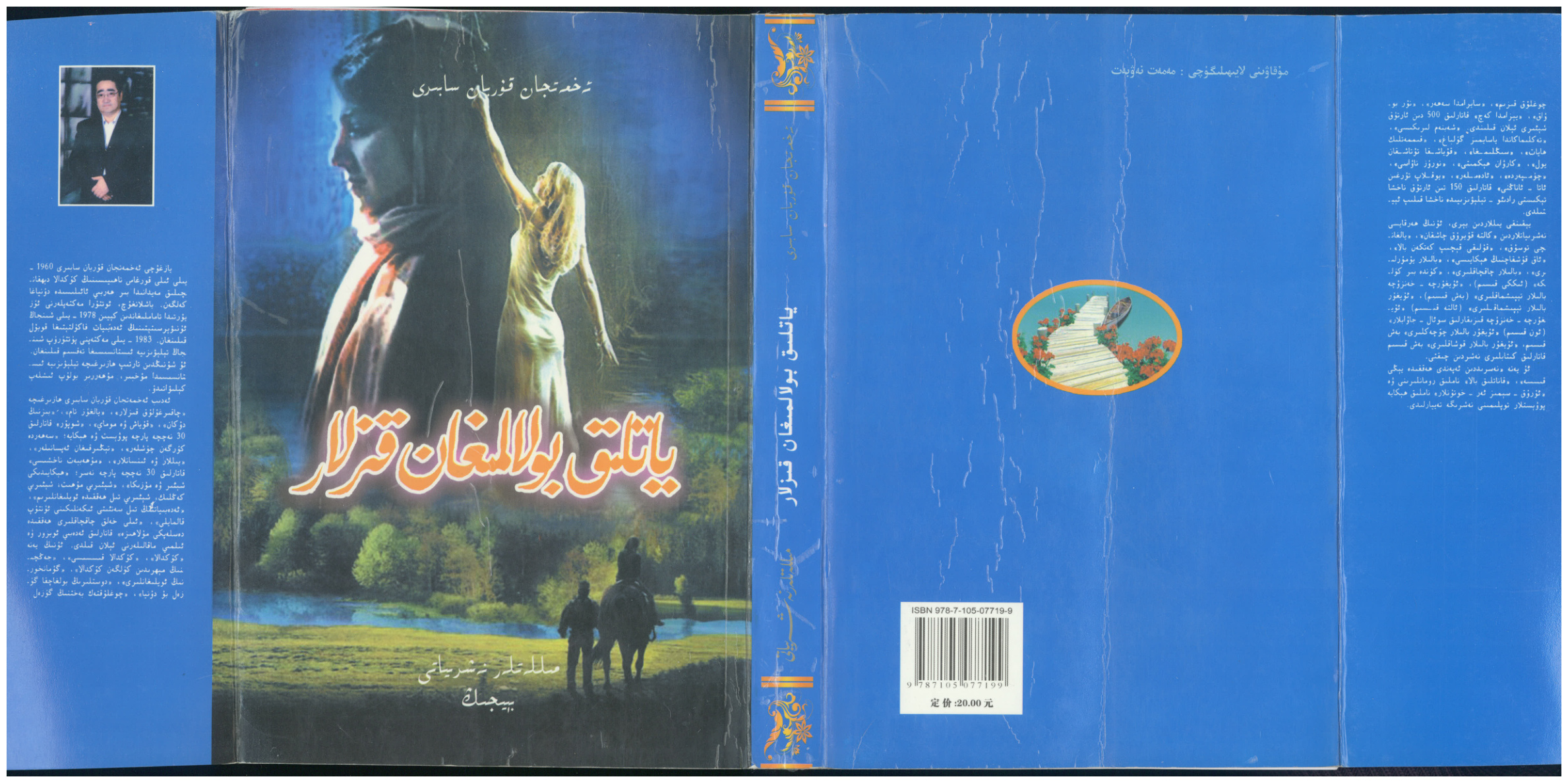 ياتلىق بولالمىغان قىزلار