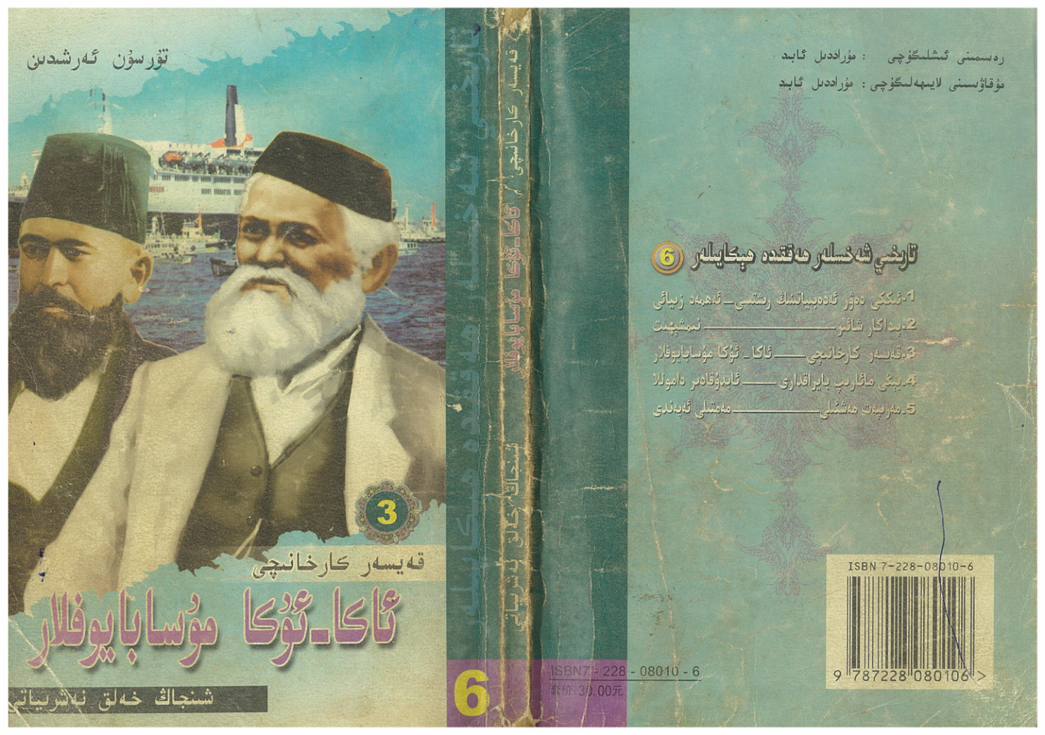 قەيسەر كارخانىچى: ئاكا-ئۇكا مۇسابايوڧلار
