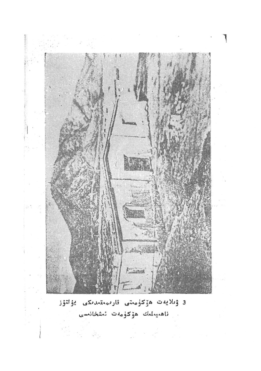 بايىنغولىن