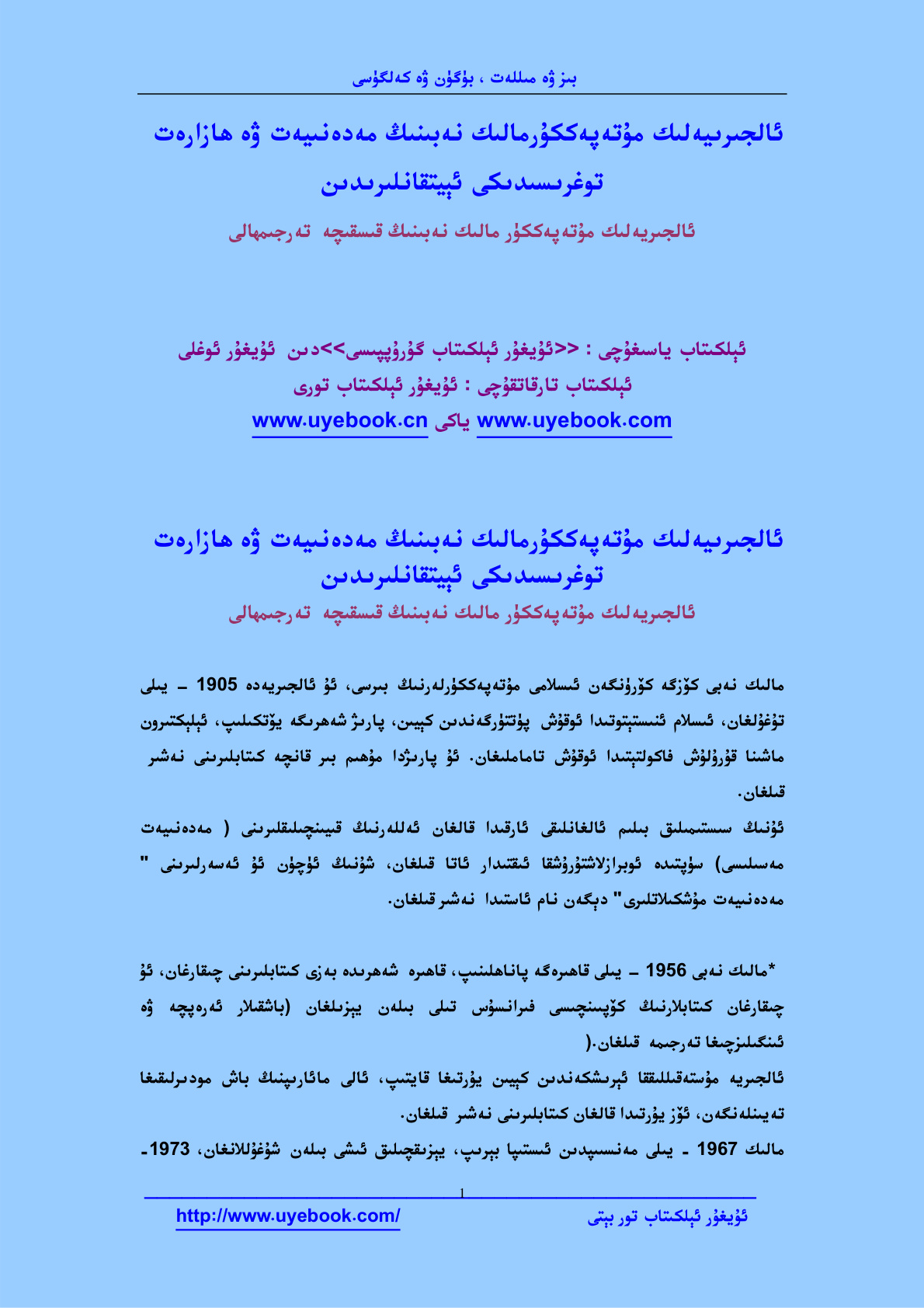 مەدەنىيەت ۋە ھازارەت