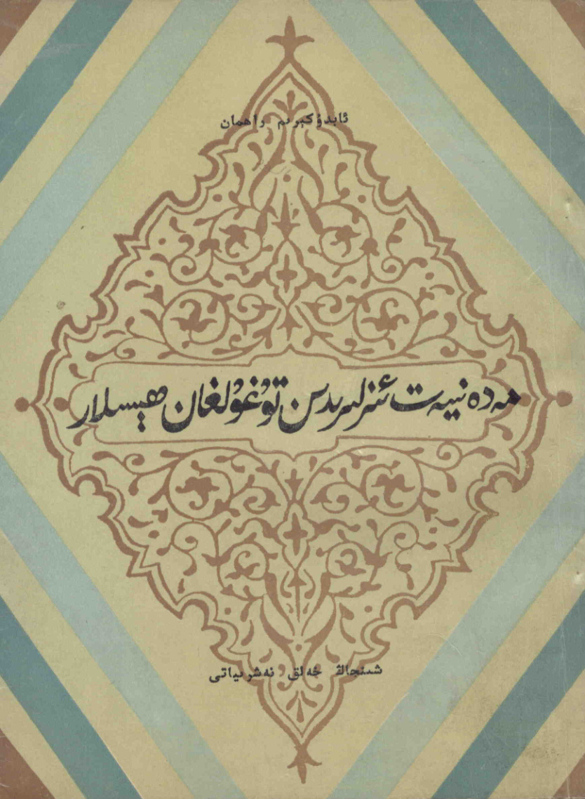 مەدەنىيەت ئىزلىرىدىن تۇغۇلغان ھىسلار