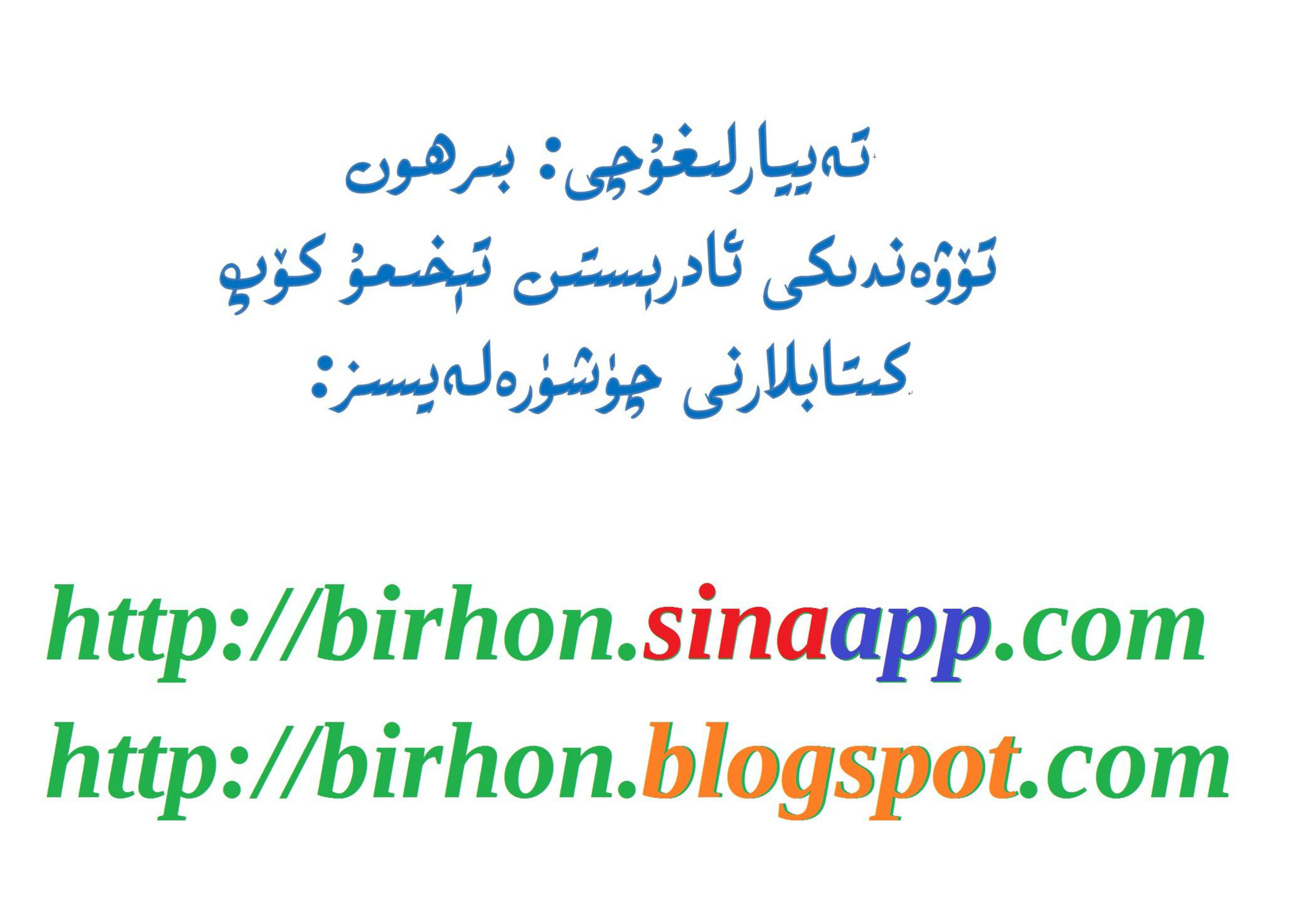 ئەلىپبە