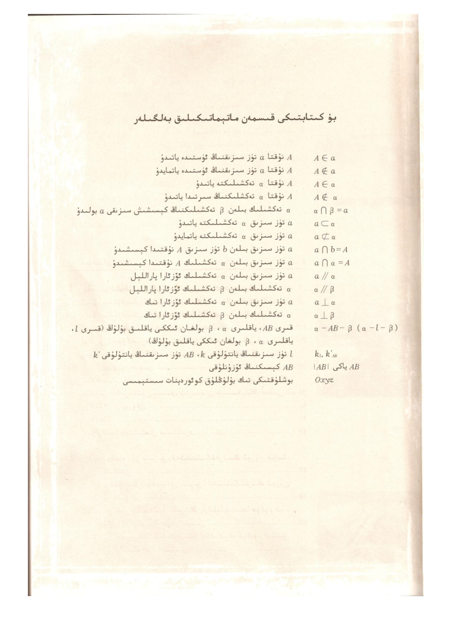 زۆرۈر دەرسلىك 2