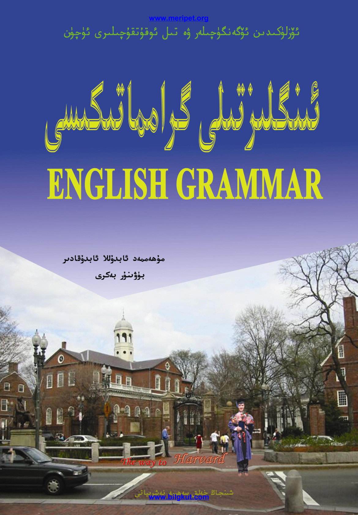 ئىنگلىز تىلى گرامماتىكىسى