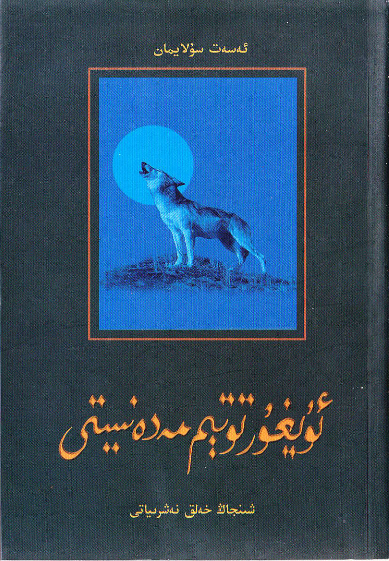 بۆرە توتېم مەدەنىيىتى
