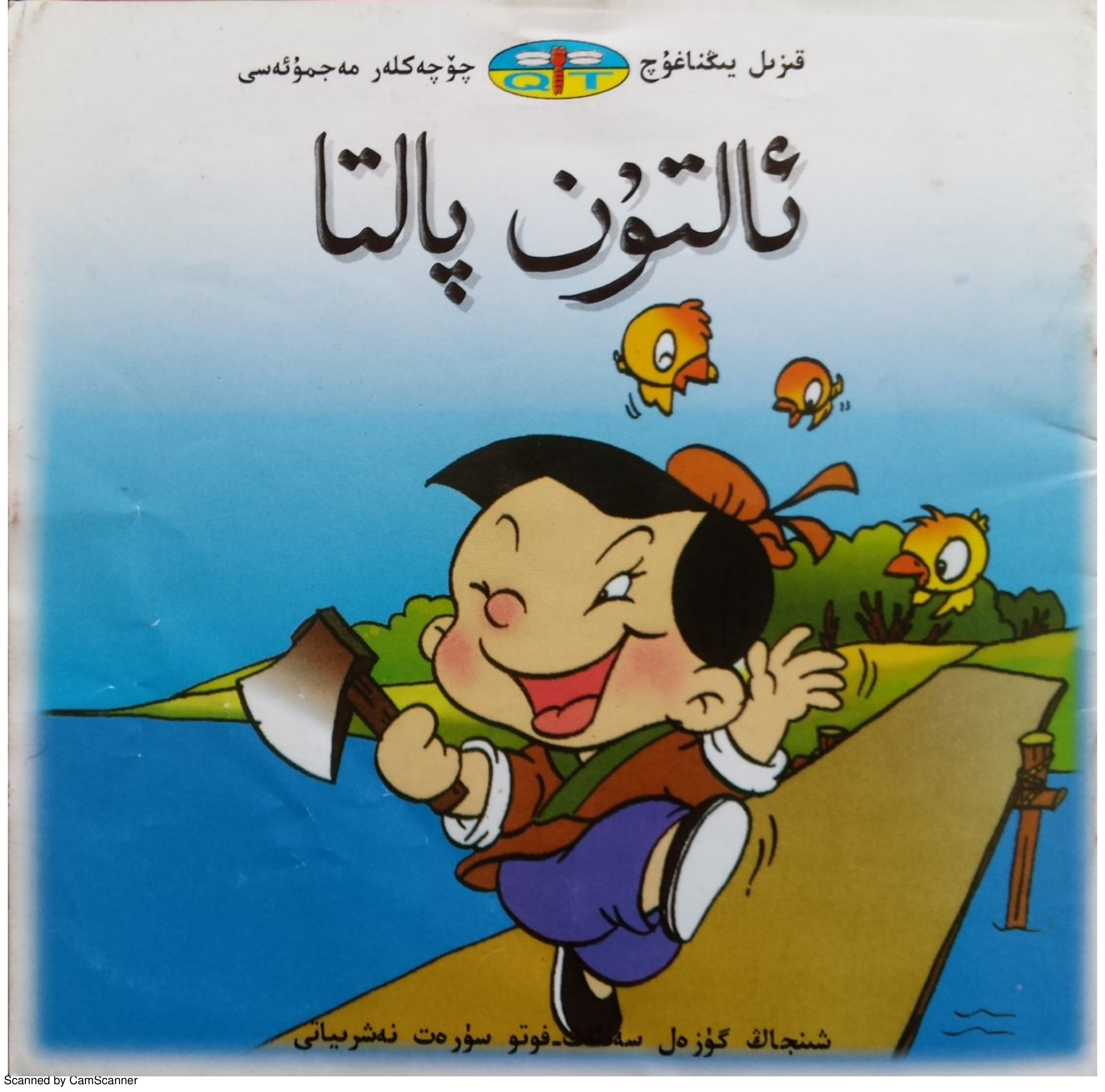 ئالتۇن پالتا