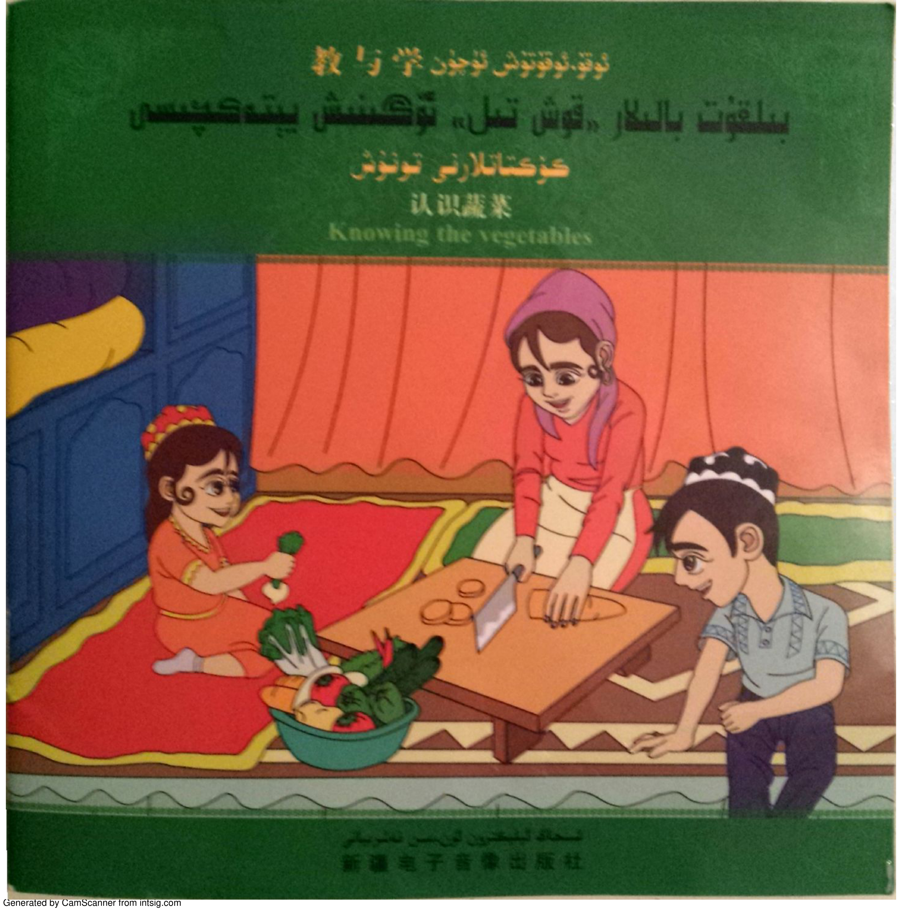 كۆكتاتلارنى تونۇش