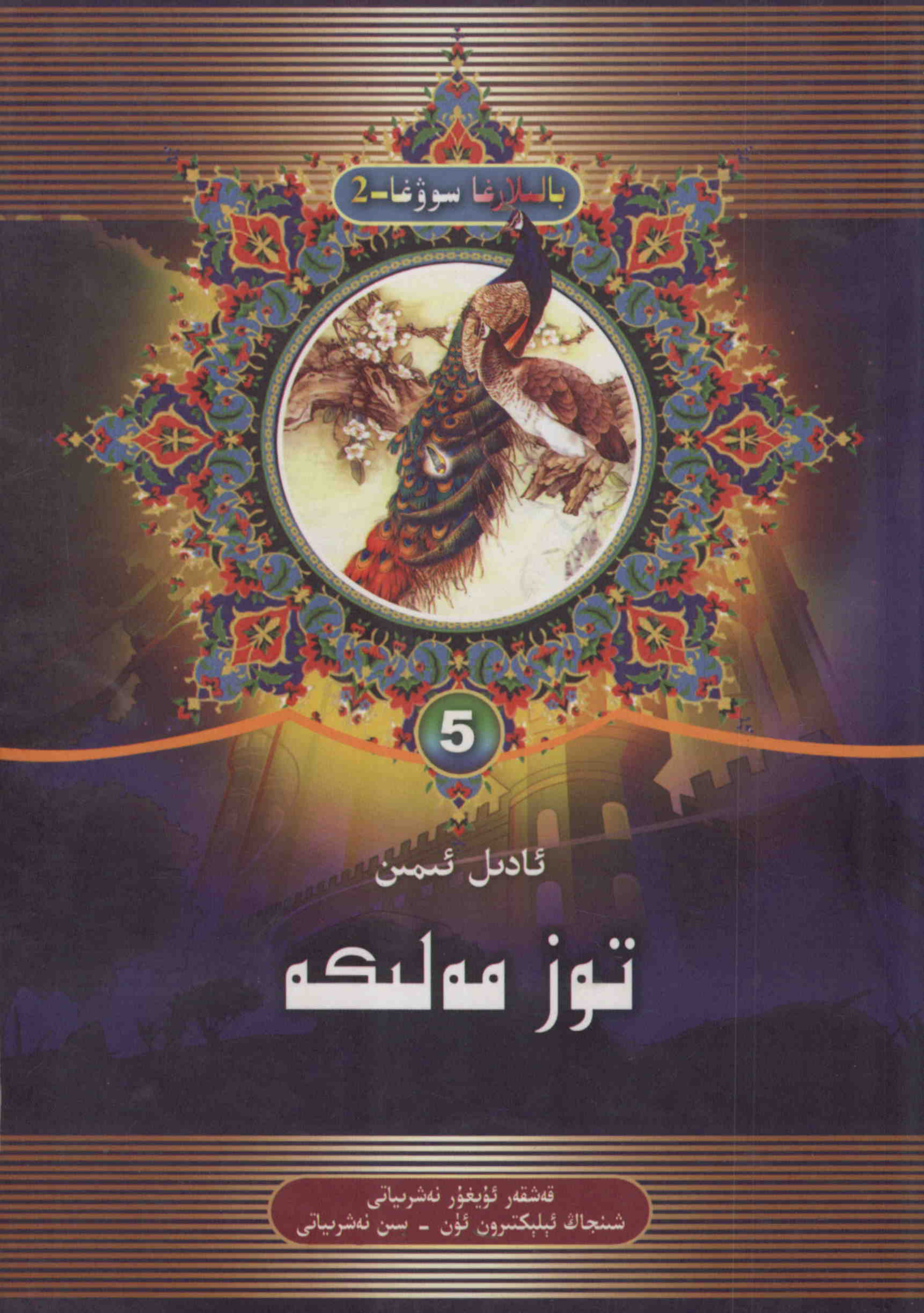 توز مەلىكە