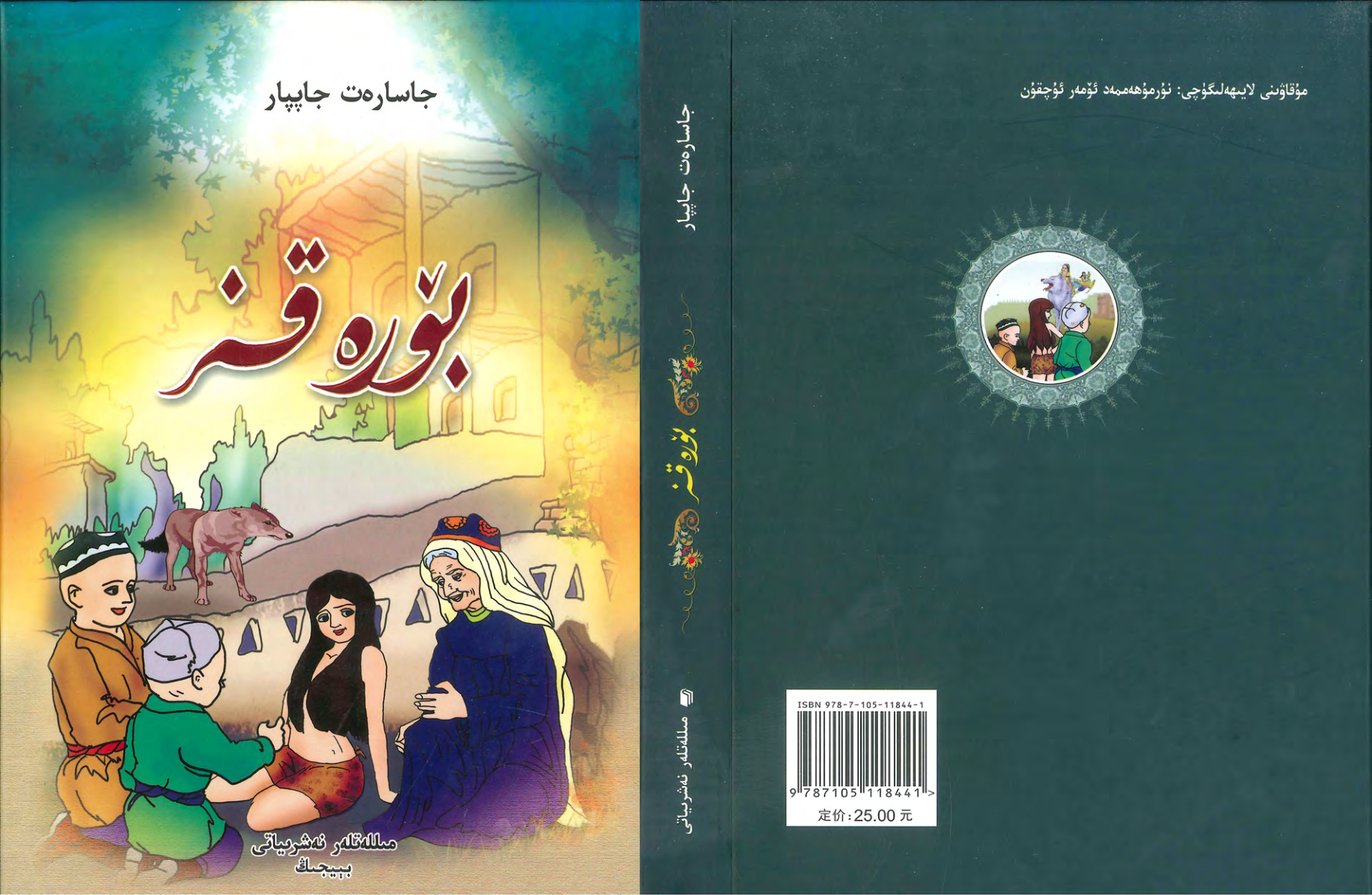 بۆرە قىز