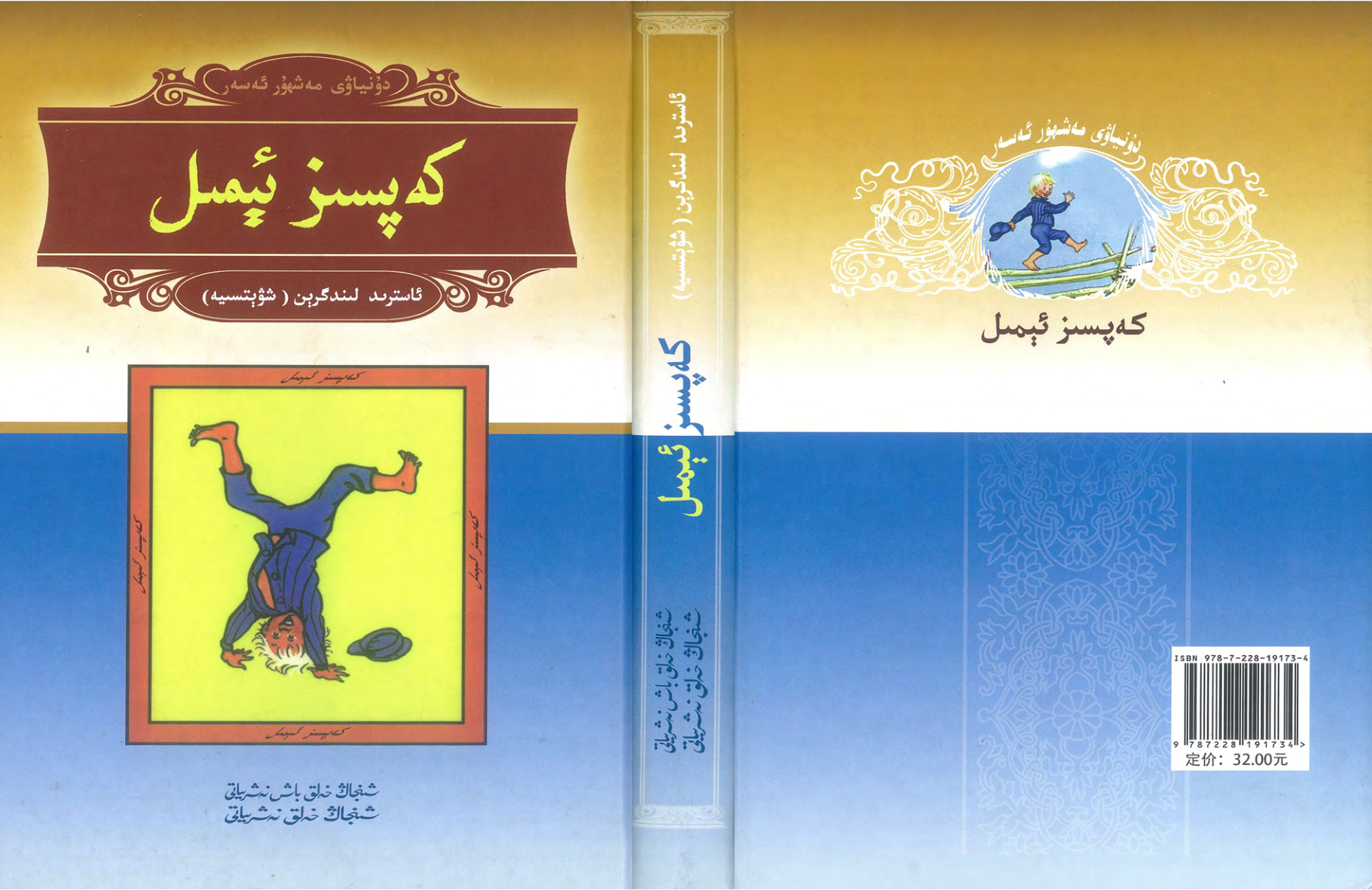 كەپسىز ئىمىل