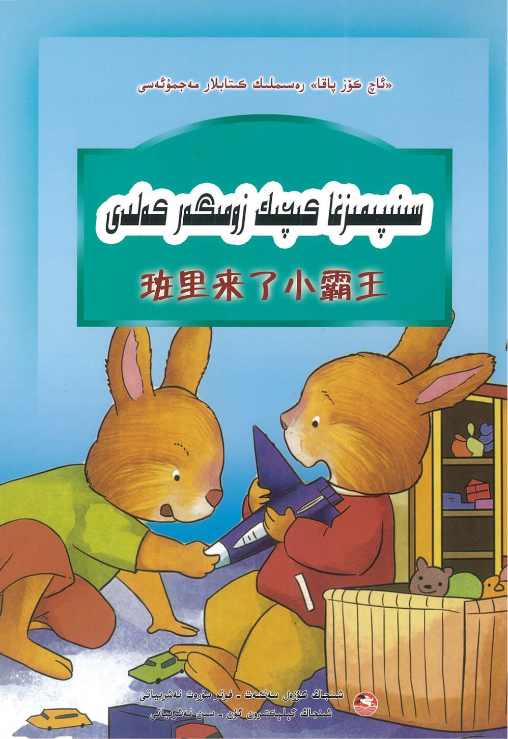 سىنىپىمىزغا كىچىك زومىگەر كەلدى