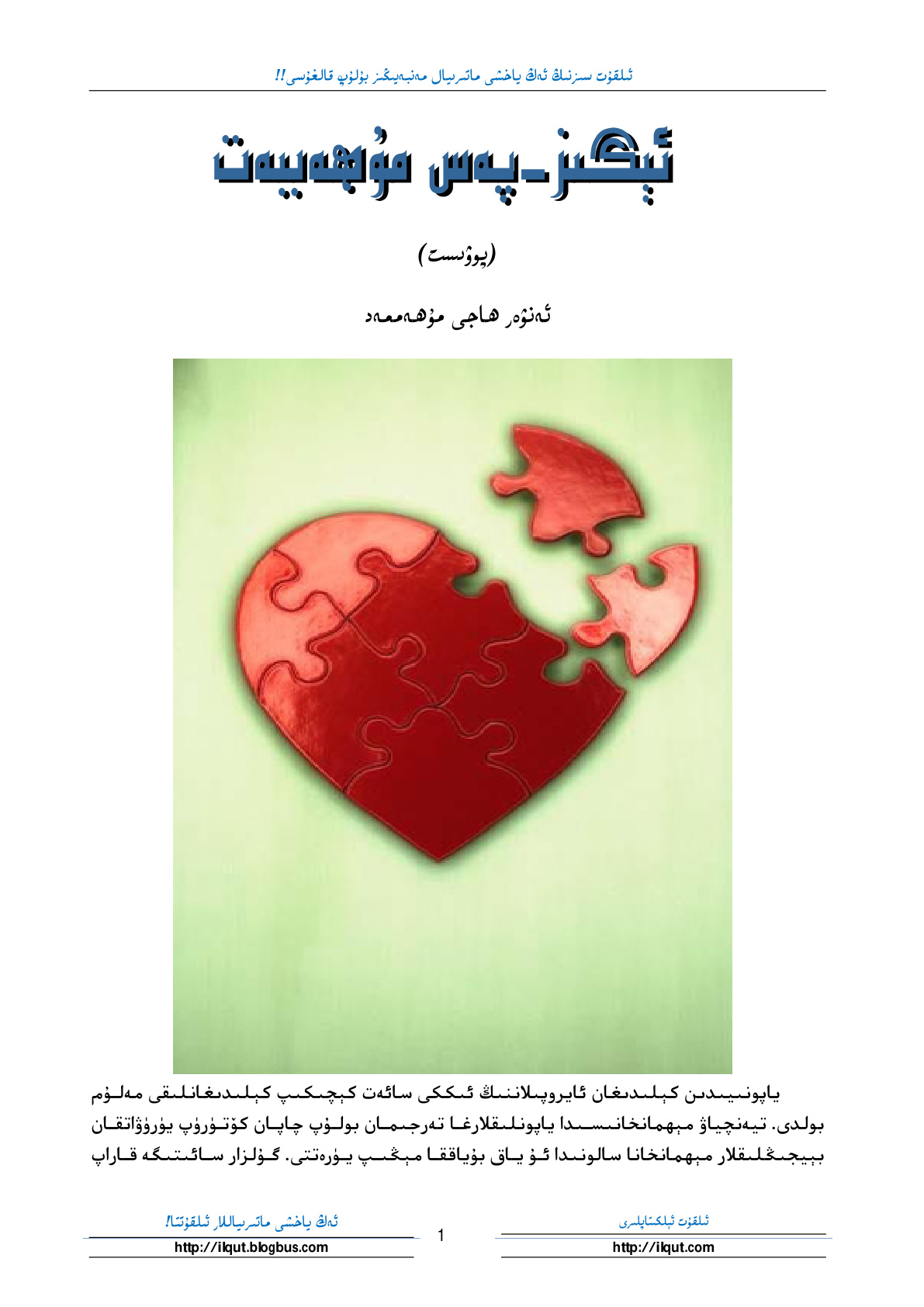 ئۆچ