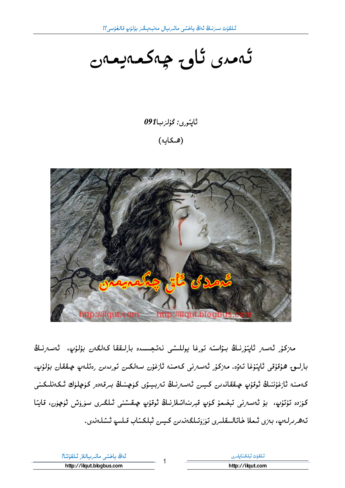 ياخشى ماتېرىياللار