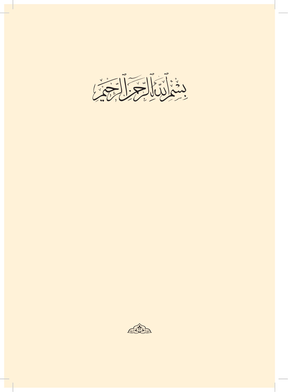 ۋەقىپ، ئىنفاق، خىزمەت