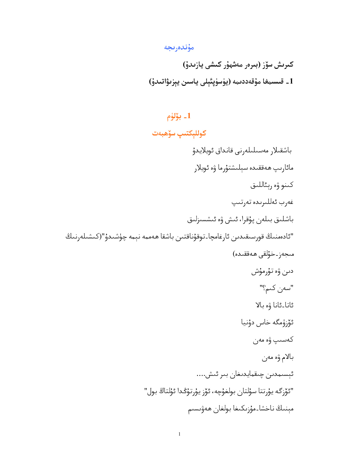 باشقىلار مەسىلىلەرنى قانداق ئويلايدۇ