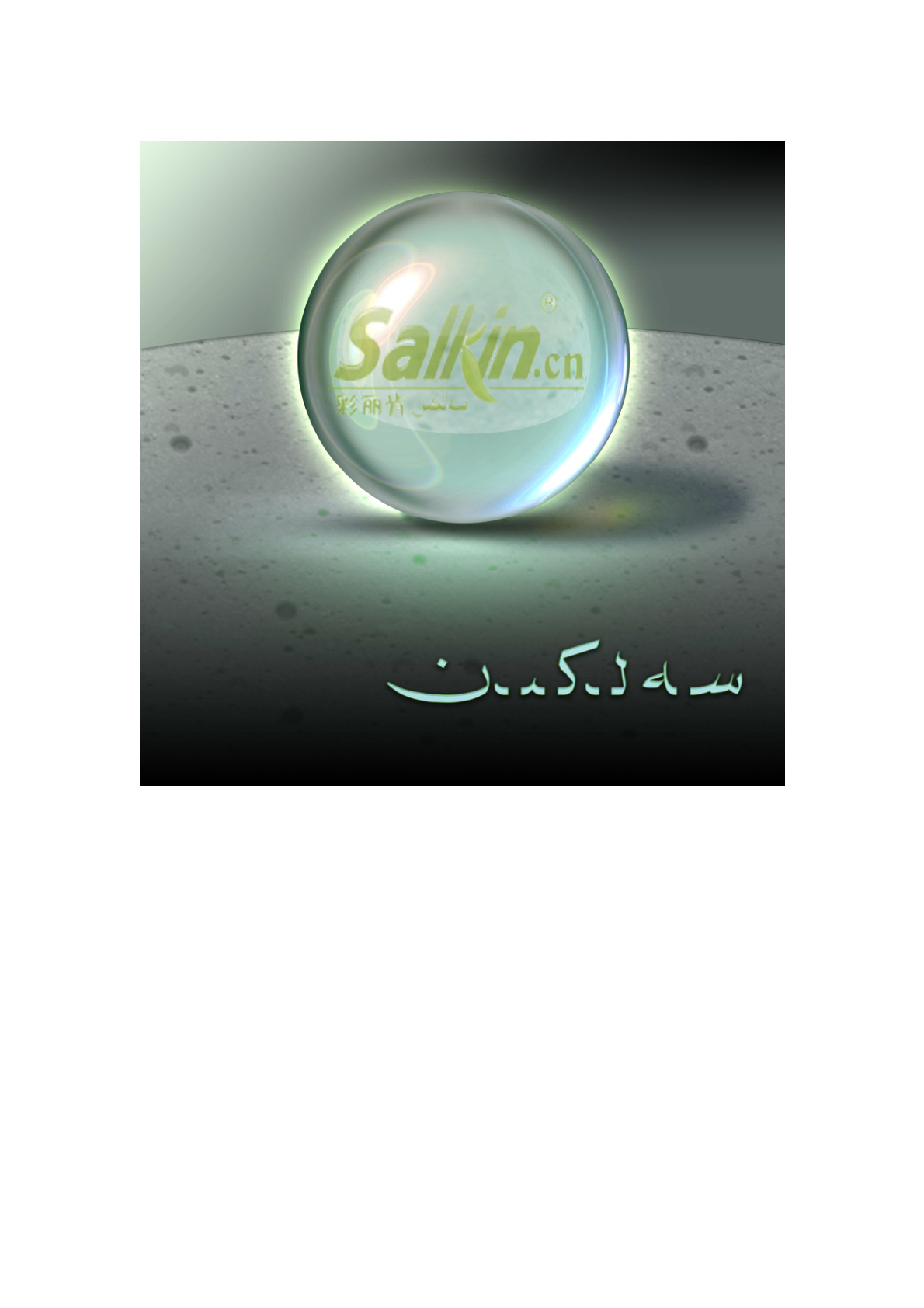 ئەما بالا
