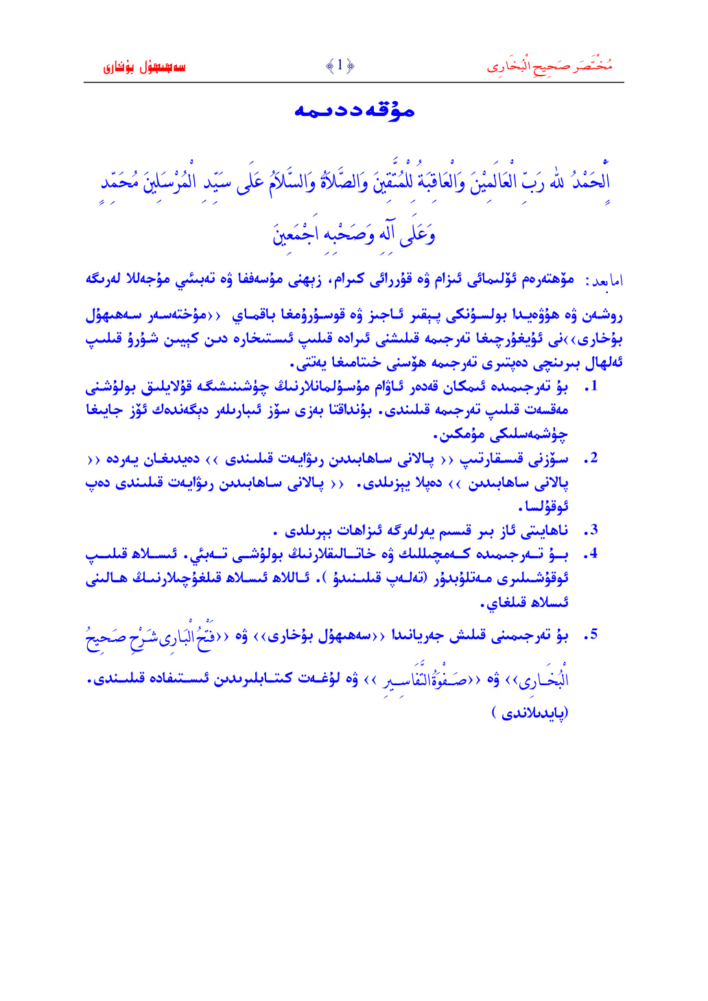 نامەلۇم