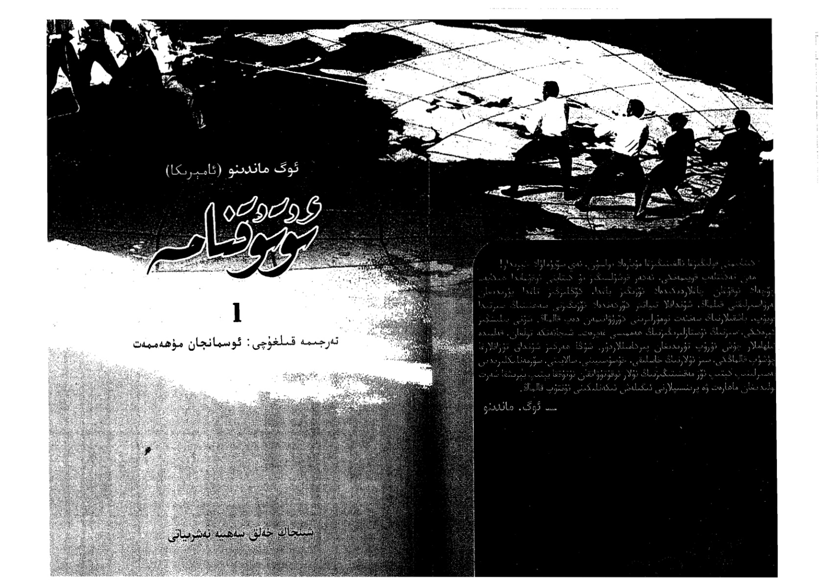 ئۇتۇقنامە (1)