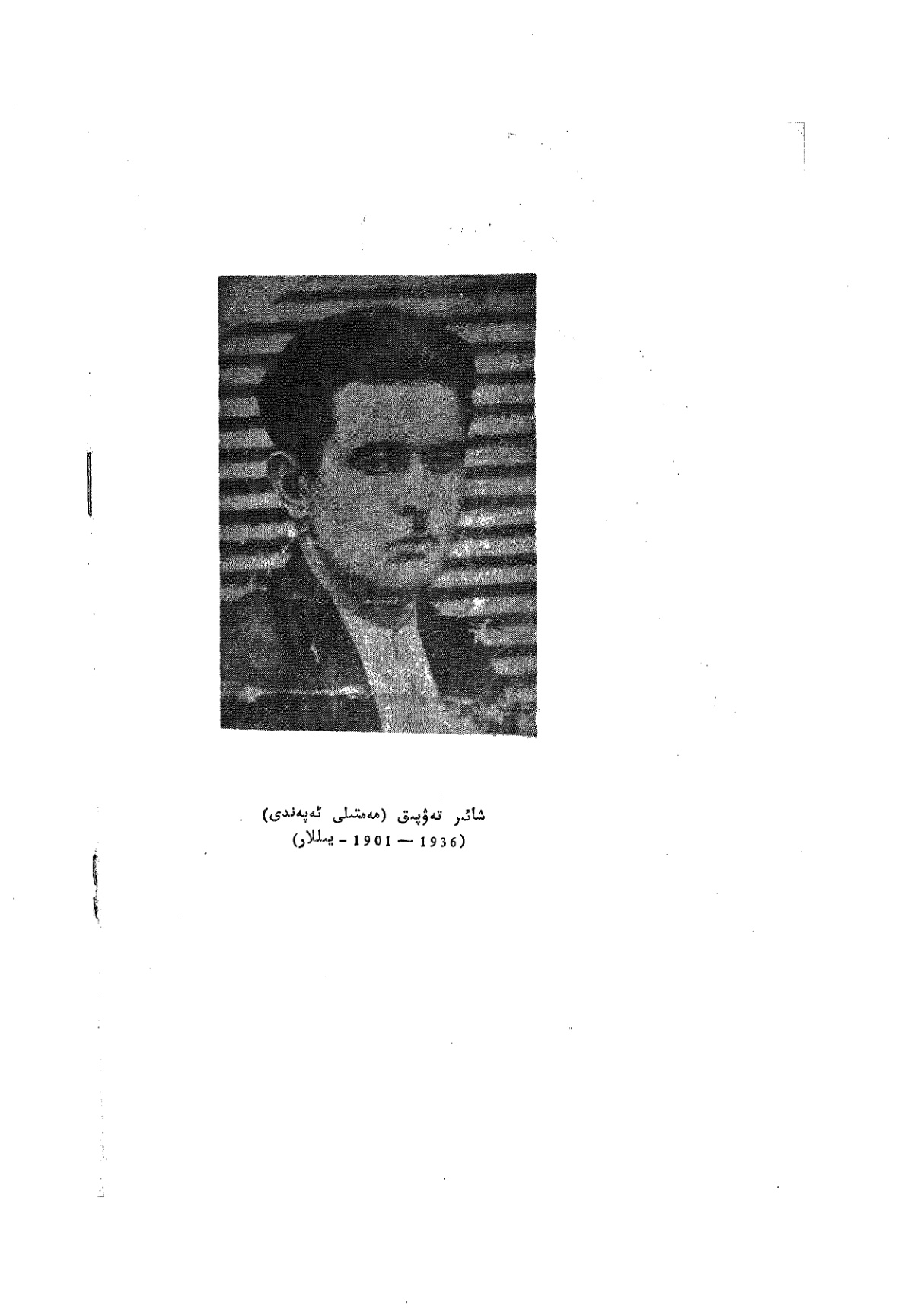 بۇلاق (ئومۇمى 11 - سانى)