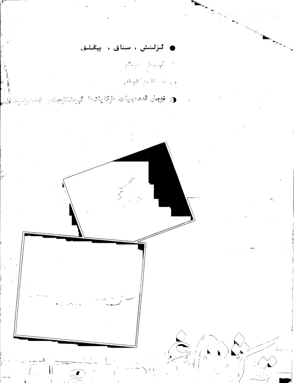 تەڭرىتاغ (1994-يىل 2-سانى)